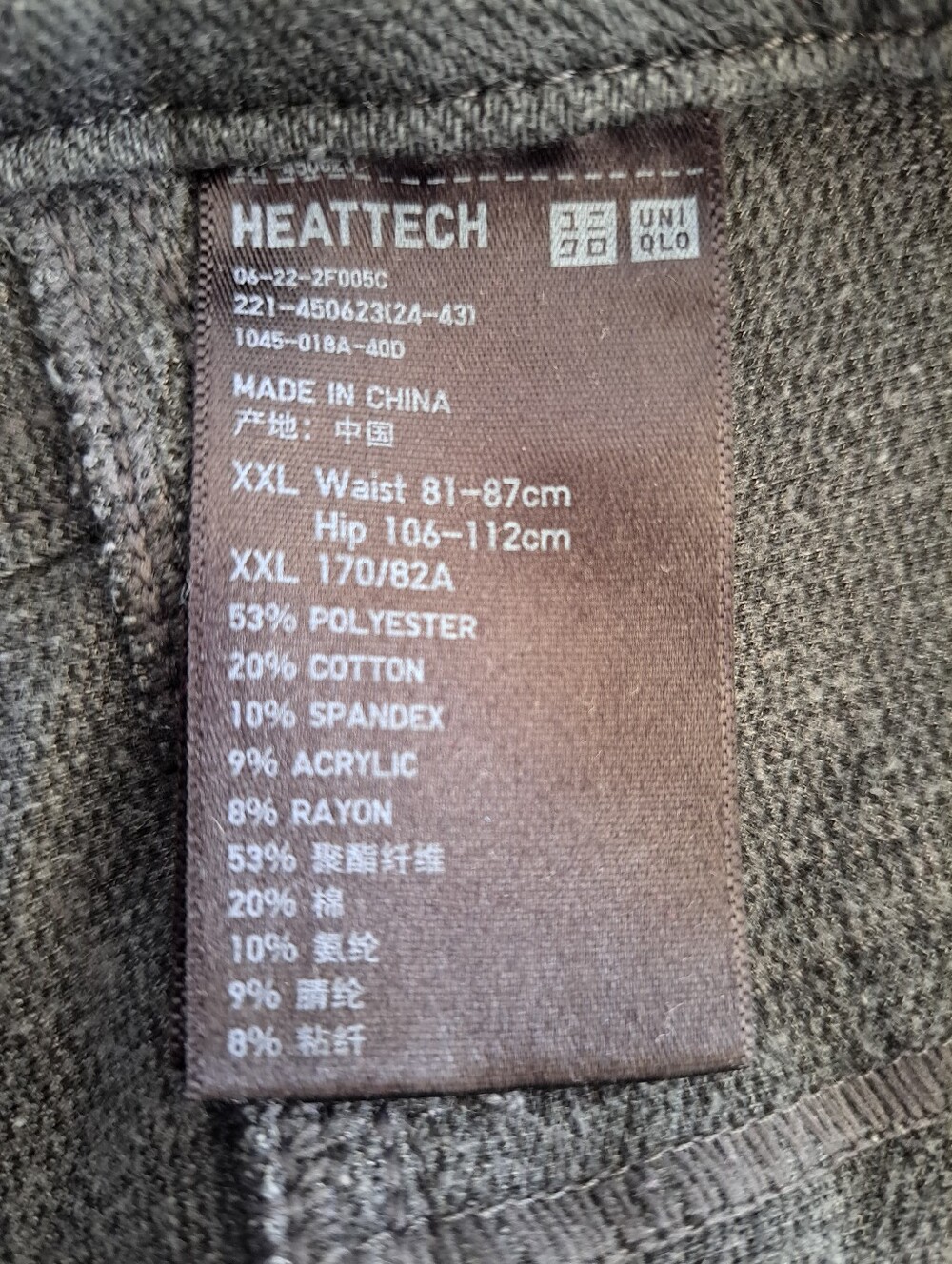 Clearance! Uniqlo Heattech Indigo Skinny Jeans - Picture 6 of 6